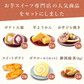 誕生日 ギフト 竹かご風呂敷スイーツセット（ピンク） 和菓子 【おいもや】