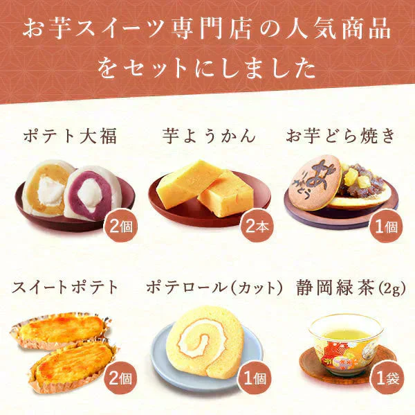 誕生日 ギフト 竹かご風呂敷スイーツセット（ピンク） 和菓子 【おいもや】