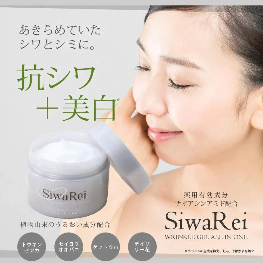 シワレイ 100g◆ シワ改善＋美白 タブル効果 オールインワンゲル エイジングケア ナイアシンアミド 抗シワ シミ対策 薬用 医薬部外品 美白 日焼け 植物由来 うるおい しみ・そばかす シワ対策 保湿 無添加 ほうれい線 目尻 眉間 敬老の日