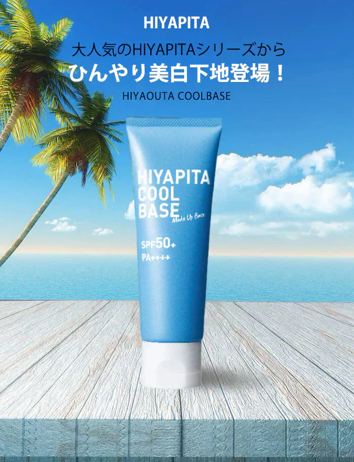 HIYAPITAクール ベース/ひんやり美白下地登場 カバー力 SPF50＋・PA++++ 化粧下地 メイクアップベース 日焼け止め配合 日焼け止め下地 トーンUP ファンデーション UVカット メイクアップベース トーンアップ