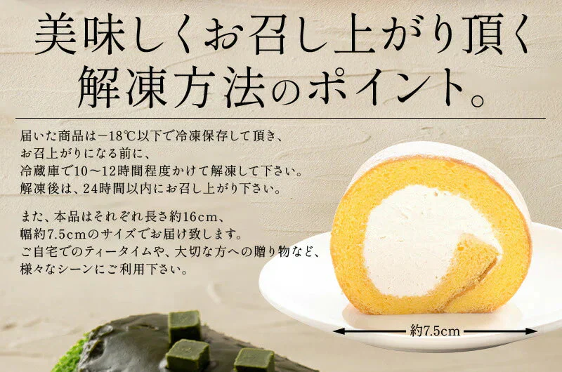 プレミアムロールケーキ セット 2種 プレーン 特濃抹茶 ロールケーキ セット 16cm 抹茶 生クリーム ケーキ スイーツ 甘いもの デザート 洋菓子 ケーキバー スイーツ 冷凍ケーキ 冷凍スイーツ 送料無料2023 母の日 花以外 プレゼント ギフト