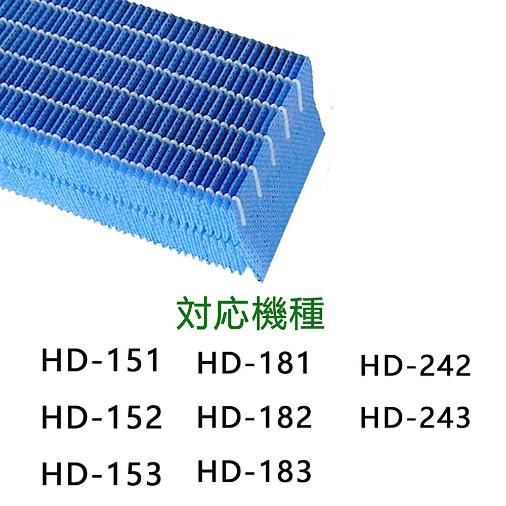 【全て日本国内発送】 ダイニチ H060519 抗菌気化フィルター 加湿器 フィルター h060519 加湿機HD-151 HD-152 HD-153 HD-181 HD-182 HD-183 HD-242 HD-243 交換用フィルター（互換品/2個入り）