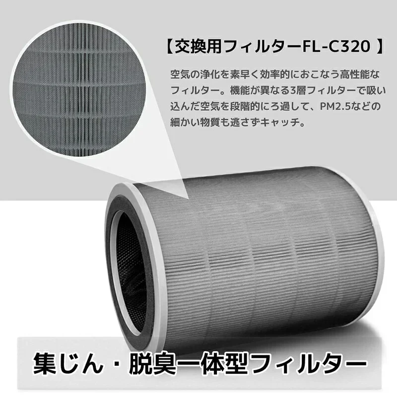【全て日本国内発送】cado (カドー) 空気清浄機 AP-C200用フィルター FL-C320【送料無料】 【旧FL-C200後継品】「互換品」