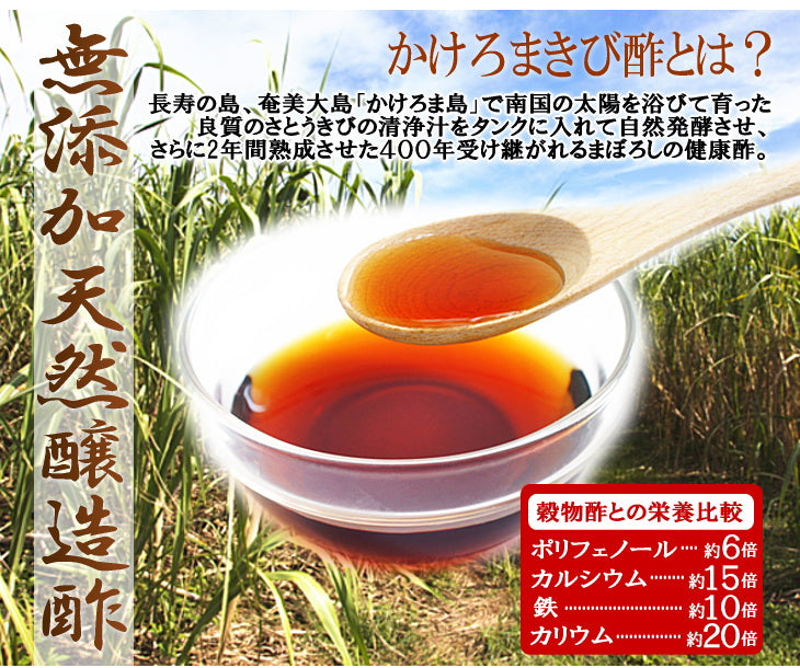 きび酢黒糖 お試し 黒糖 おやつ 奄美 かけろまきび酢 使用 200g