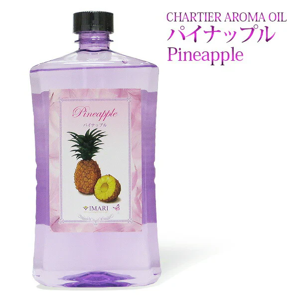 シャルティエ アロマオイル【パイナップル】1000ml【A1012】【ランプベルジェ/アロマポット/アロマ/アロマランプ/アロマオイル/