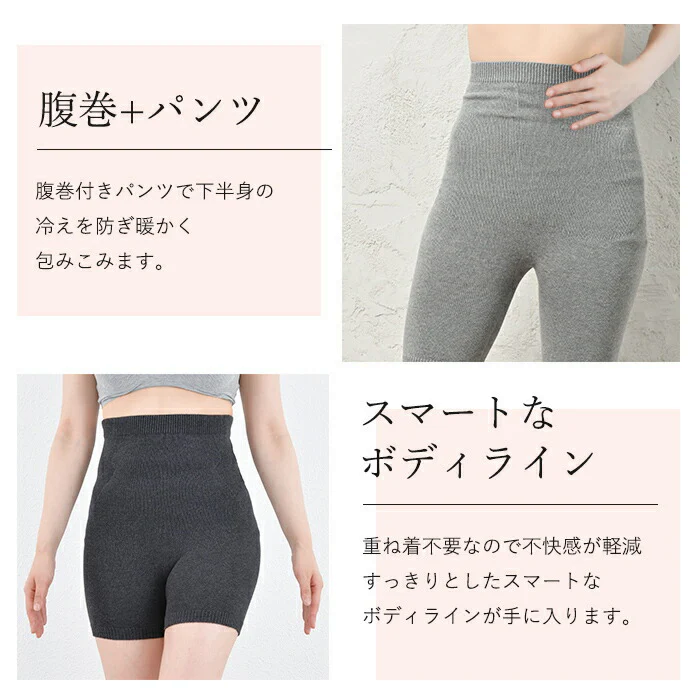【ブラック 10分丈】【お腹が冷えない！腹巻き付き快適パンツ】レディース ズボン パジャマ 腹巻付き 冷え対策 冷え予防 お腹を冷やさない 冷え性対策 温活 腹巻 ホールガーメント加工 パイル編み仕立て　日本製