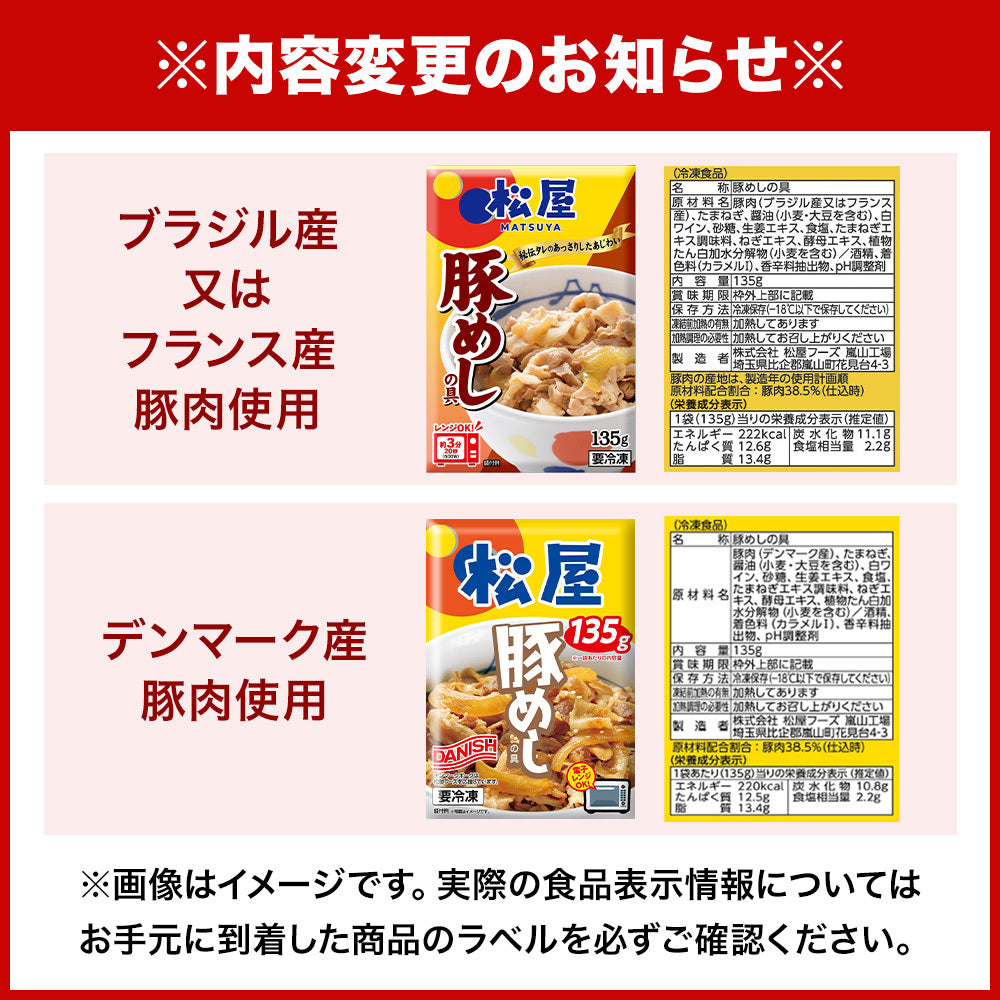 【超得ハイパーSALE】牛めしの具・豚めしの具・オリジナルカレー各４個セット 牛丼 松屋 牛丼の具 焼肉 ぎゅうどん セール 送料無料