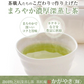 日本橋いなば園 静岡県産 上級深蒸し茶 かがやき 100g メール便 送料無料