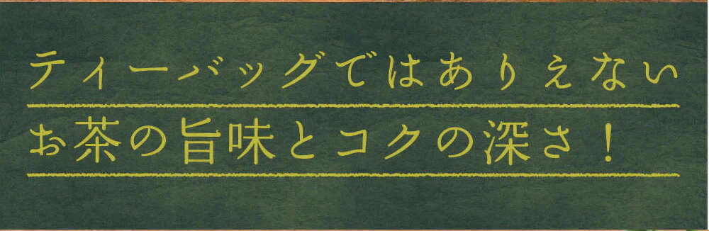 【10個セット】日本橋いなば園 こいうま深蒸し茶ティーバッグ カップ用 2g×20包 ヤマト宅急便発送 いなば園 水だし 水出し茶 ギフト 贈り物 プレゼント 香典返し 贈答 内祝い お茶 ティー 手土産 プチギフト 深蒸し煎茶 お礼 茶匠庵