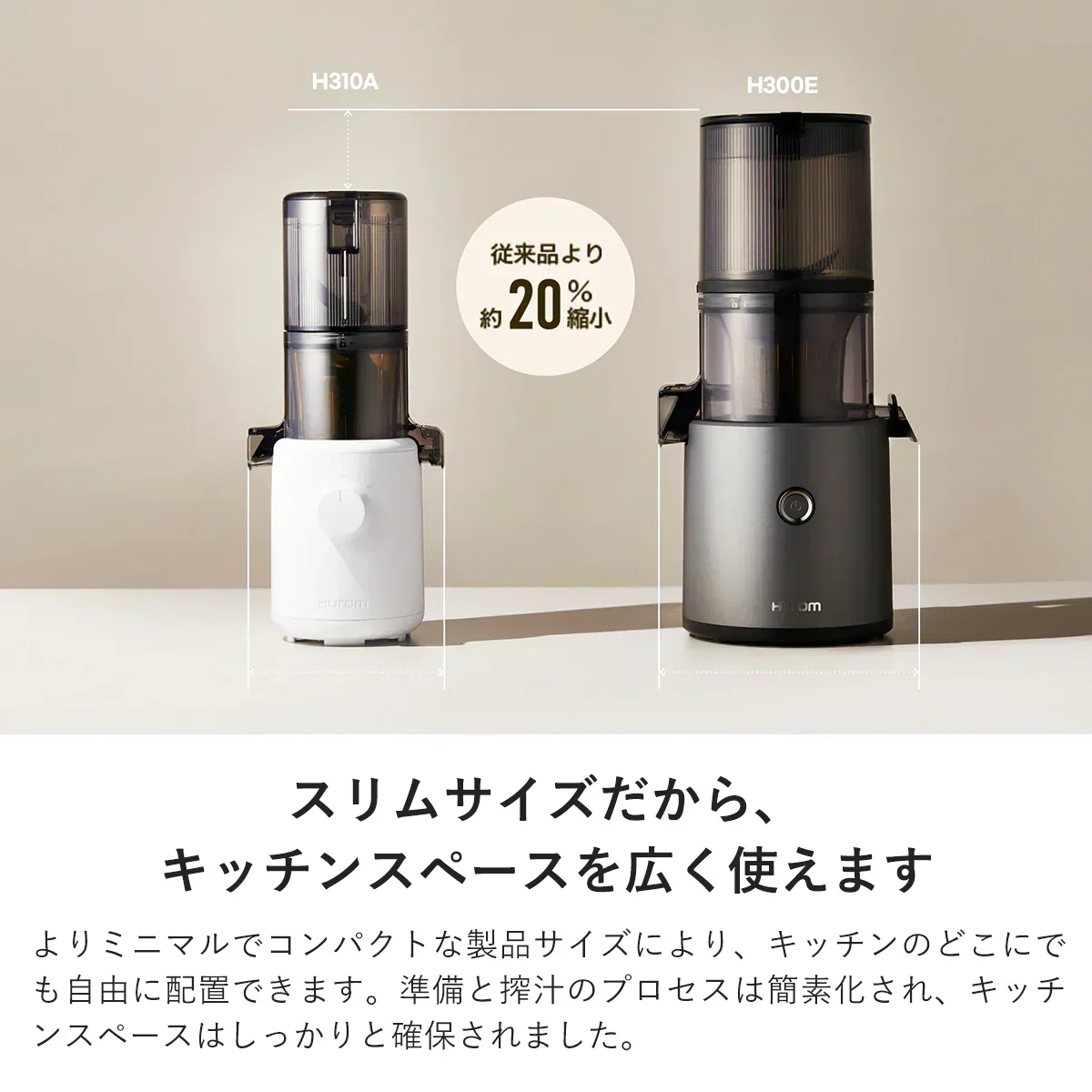ヒューロム スロージューサー H310A（スカイブルー）