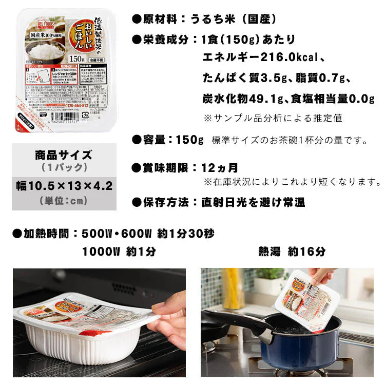 【カートアップNG】ご飯 パック ご飯パック 150g 40食　普通盛り パック米 ごはんパック ご飯 常温保存 アウトドア 食料 パックごはん レトルトごはん 国産米 アイリスフーズ 200gより少なめ【防災グッズがお得】