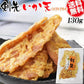 剣先フライ 130g メール便限定 送料無料 おつまみ 珍味