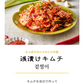 浅漬けキムチ(キムチ、韓国料理、韓国商品、韓国、韓国食べ物、韓国食材、ミールキット、食材宅配、冷蔵食品、料理キット、食材セット、お試し)