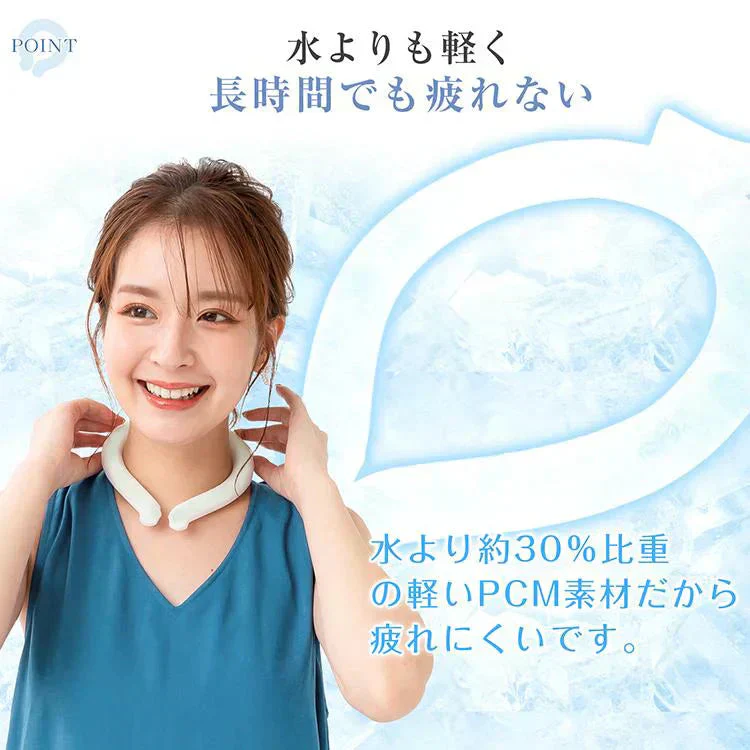 【Sサイズ・28度・アイボリー】 爽快リング ネッククーラー クールリング アイスネックリング ひんやり 接触冷感 18℃ 28℃ 首冷却 熱中症対策 首掛けリング 省エネ