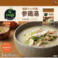 bibigo クッパの素 参鶏湯 2人前 4袋セット ネコポス（ビビゴ サムゲタン スープ ごはん）