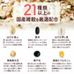 【予約販売】1.6kg 未来雑穀21+マンナン（400g×4袋） 雑穀米 送料無料【ご新規さん限定商品】【2026/9/10頃出荷予定】