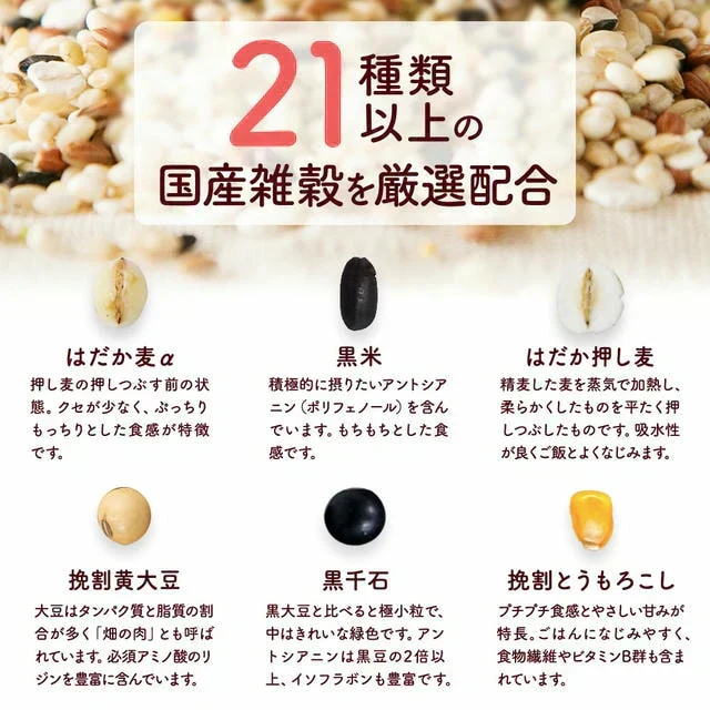 【予約販売】1.6kg 未来雑穀21+マンナン（400g×4袋） 雑穀米 送料無料【ご新規さん限定商品】【2026/9/10頃出荷予定】