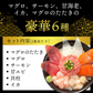 豪華 6種の海鮮丼 7人前 送料無料  海の玉手箱 簡単調理 新鮮 海鮮 マグロ サーモン 甘エビ イカ 貝柱 マグロのたたき 焼津産