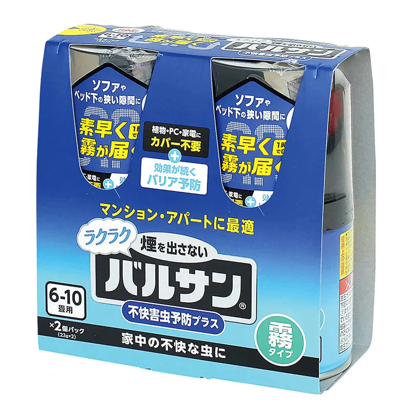 バルサン  霧タイプ 煙なし 6-10畳用×2個パック カバー不要 ラクラク