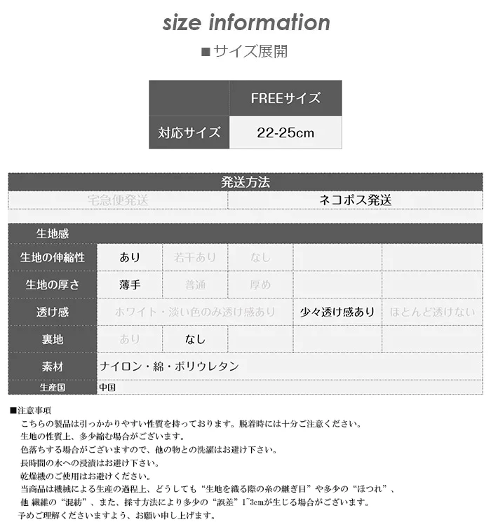 ショートストッキング5足組（ベージュ/FREEサイズ）