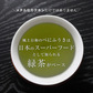 風土日和 べにふうき緑茶 粉末 高濃度 メチル化カテキン 80g べにふうき 静岡県産 農水大臣賞・日本農業賞受賞 花粉対策 花粉症 お茶