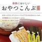 [昆布のおつまみお試し5袋セットA] とろろ巻き 味きらり  磯の木　 おやつ昆布 / 送料無料 グルメ食品 昆布源蔵屋 お試しA