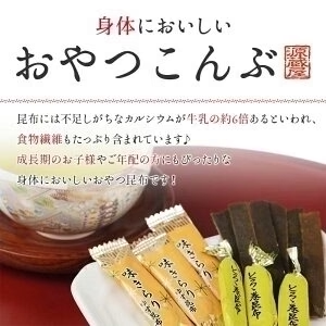 [昆布のおつまみお試し5袋セットA] とろろ巻き 味きらり  磯の木　 おやつ昆布 / 送料無料 グルメ食品 昆布源蔵屋 お試しA