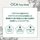 【1日30円で若肌キープ！】毎日使える CICA シカ シートマスク フェイスパック パック 30枚入 大容量 たっぷり美容液 350ml ツボクサ 国産 鎮静 保湿 赤み 乾燥肌 敏感肌 混合肌 ニキビ 肌荒れ シミ くすみ 毛穴ケア 自宅エステ スキンケア