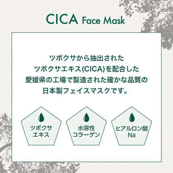 【1日30円で若肌キープ！】毎日使える CICA シカ シートマスク フェイスパック パック 30枚入 大容量 たっぷり美容液 350ml ツボクサ 国産 鎮静 保湿 赤み 乾燥肌 敏感肌 混合肌 ニキビ 肌荒れ シミ くすみ 毛穴ケア 自宅エステ スキンケア