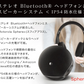 ホワイト　Motorola Sphere+ モトローラ スフィアプラス ステレオBluetooth®ヘッドフォン＆スピーカーシステム【エコ得】