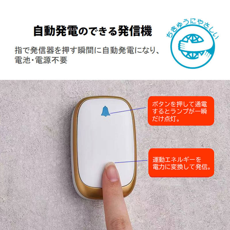 ワイヤレスチャイム 黒 防水 無線チャイム 光 音 ドアベル 呼び鈴 工事 電池不要 押しボタン式 玄関 ナースコール 介護 福祉施設 ピンポン おすすめ 高品質