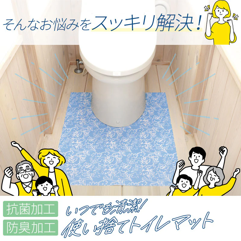 【フラワー柄】トイレマット 使い捨て お手軽清潔トイレマット 5枚入 お洗濯不要 マット シート すべり止め 消臭 防臭 抗菌 防水 防災 トイレ  衛生的 介護  介護用品 在宅介護 洗濯不要 リーフ柄 花柄 可愛い 母の日ギフト・敬老の日のプレゼント