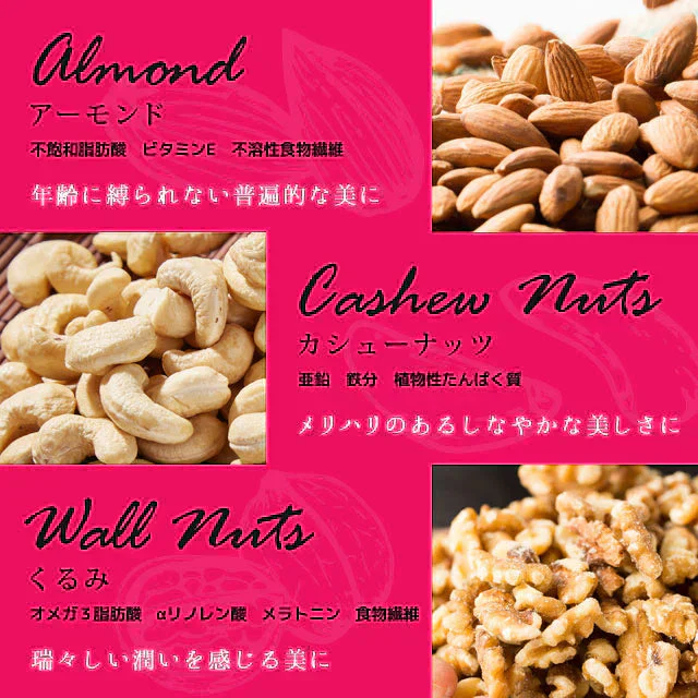 270g(90g×3)  大人女子のナッツ＆ベリー  送料無料