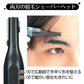 眉毛シェーバー 「ネイビー」 メンズ 鼻毛カッター フェイスシェーバー 電動シェーバー 充電式 メンズ 男性 眉剃り 眉毛カッター ヒゲ 鼻毛 USB 顔そり