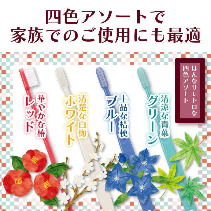 歯ブラシ Ci201(MHややかため) 4色アソート 20本セット【歯科医院専売品 ハブラシ】【メール便送料無料】