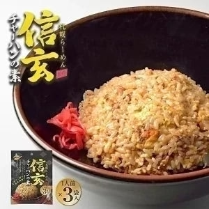 チャーハンの素【すみれ・信玄】【各1袋(3袋入) 合計2袋(6人前分)】新千歳空港 お土産