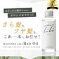 マドンナリリ ヘアオイル 100ml 洗い流さないトリートメント アウトバストリートメント 洗い流さない トリートメント ヘアーオイル ダメージケア スタイリング ケラチン ボタニカル 美容室 サロン さらさら くせ毛 MADONNA LILI
