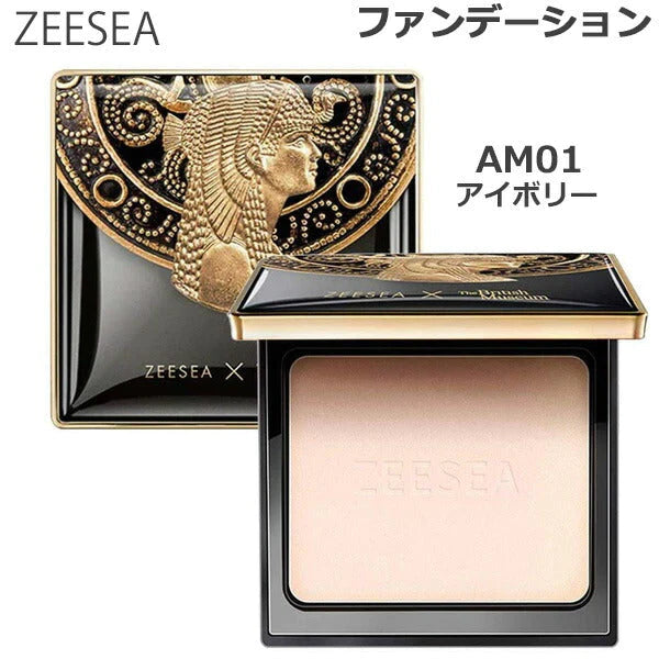 ZEESEA(ズーシー) エジプトシリーズ 魔法のコンパクト エジプトの女神 AM01 ivory パウダーファンデーション (ゆうパケット送料無料)
