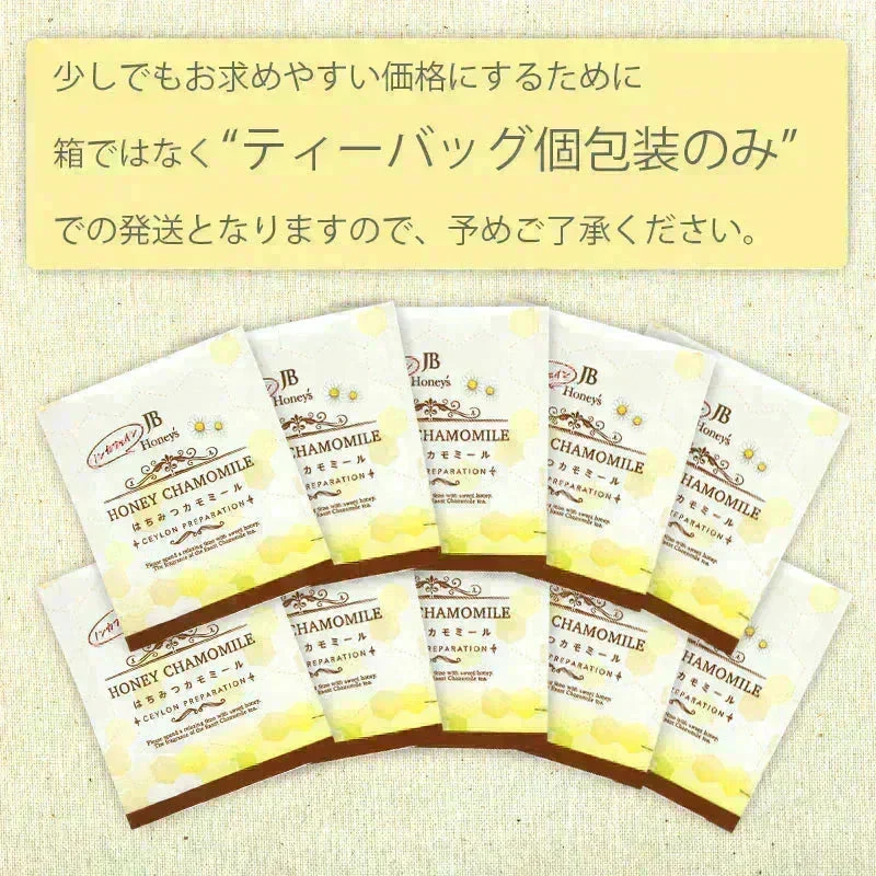 はちみつ カモミール ノンカフェイン ハーブティー 蜂蜜 ハニーティー ハーブ ティーバッグ 30包 はちみつカモミール ギフト カモミールティー おしゃれ カフェ セイロン ファミリー JB