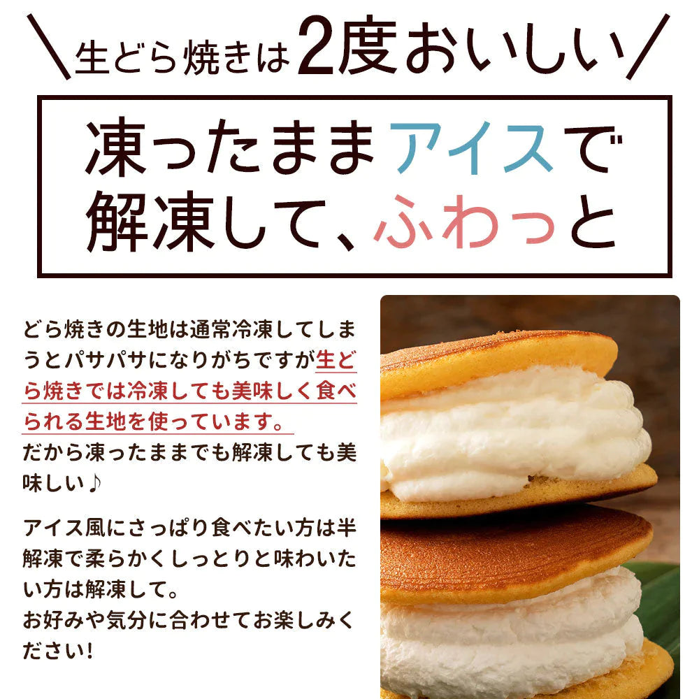 ギフト 和菓子 【生クリーム×餡子】特製生どら焼き8個セット [  詰め合わせ ギフト スイーツ 焼き菓子 セット お取り寄せ おしゃれ プレゼント プチギフト お菓子 かわいい 生クリーム どら焼き スイーツ 和スイーツ どらやき ドラ焼き  ]