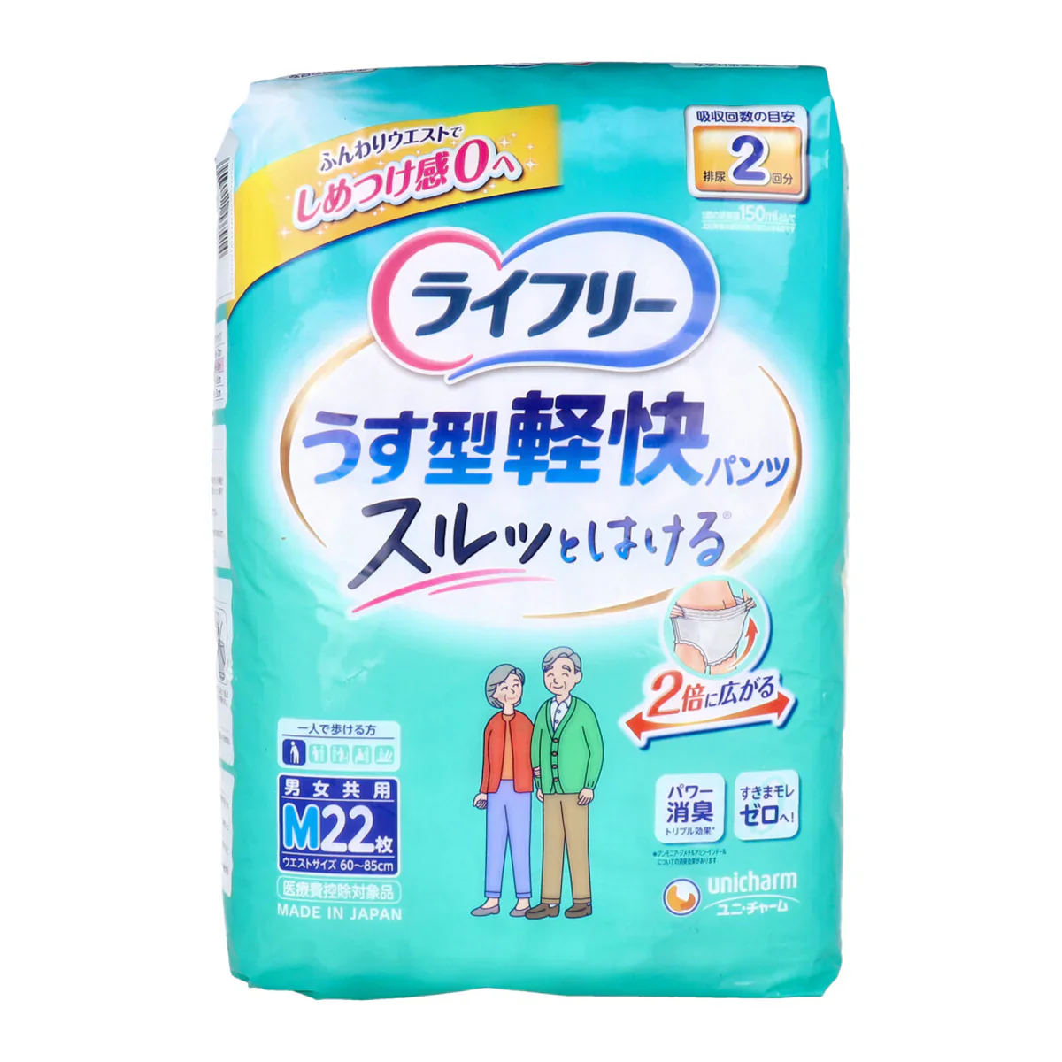 ユニ・チャーム ライフリー うす型軽快パンツ スルッとはける 約2回分吸収 男女共用 Mサイズ 22枚入り X4パック
