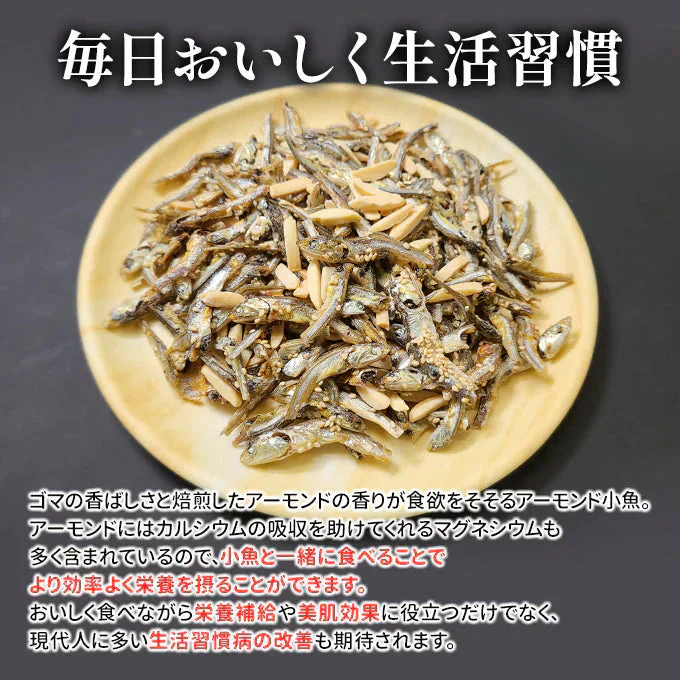 食べるアーモンド小魚 300g 常温便 ネコポス 送料無料【猛暑注意！到着後お早めに室内へ】