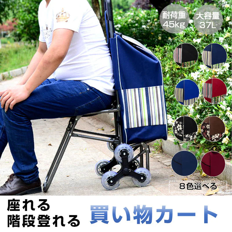 キャリーカート しま黒 椅子付き 座れる 6輪 防水 折り畳み 階段登れる 大容 キャリーカート しま黒 椅子付き 座れる 6輪 防水 折り畳み 階段