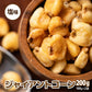 ジャイアントコーン 塩味 200g(100g×2袋) おつまみ ジャイコン 小腹サポート おやつ 食べきりサイズ チャック付き 送料無料 プチギフト