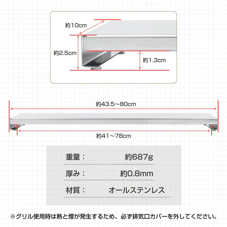 伸縮式排気口カバー コンロカバー フラット  80cm 75cm 60cm 45cm 41cm ステンレス IH ガス コンロ グリルカバー キッチン ラック 掃除 汚れ防止