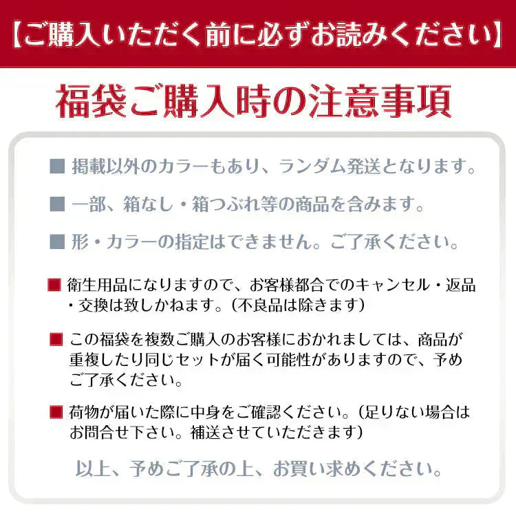 【150枚入り】超お得!マスク福袋（子供サイズ）