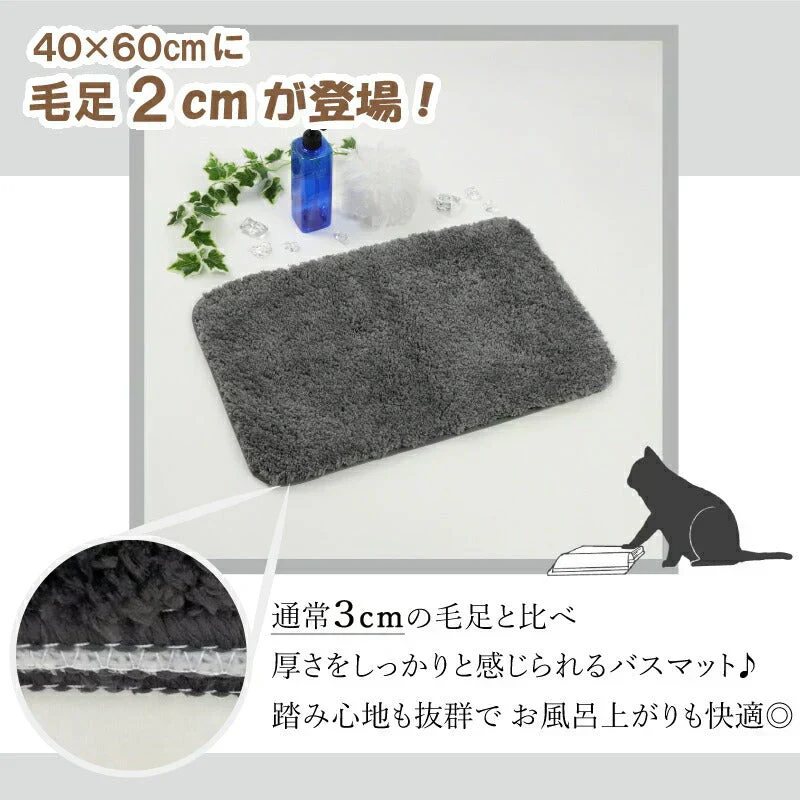 【ダークグレー 40×60cm】バスマット 足ふきマット 極細繊維 トイレマット お風呂 マット 玄関マット 速乾 抗菌 防臭 エステ バスマット かわいい 珪藻土より 衛生的 快適 ふわふわ おしゃれ 40*60 50*80 送料無料 選べる 大判