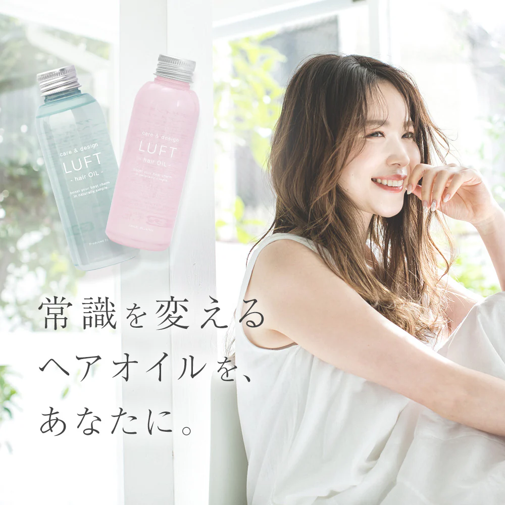 LUFT（ルフト）ケア & デザイン 洗い流さない トリートメント ヘアケア オイル スタイリング アウトバストリートメント 防腐剤 無添加 送料無料【さらさら仕上げでおうちケアに】
