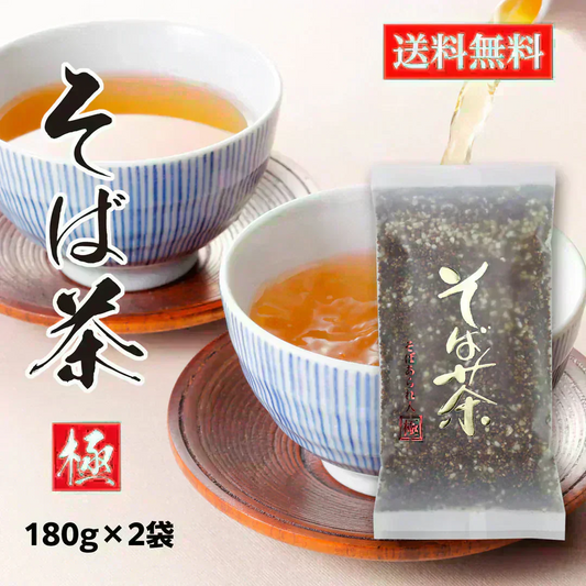 送料無料 そば茶 極ーきわみー 360g(180g×2袋) / 香ばしい そばあられ 入り ルチン 美容 と 健康 そば お茶 ノンカフェイン ノンカロリー 健康茶