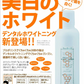 (3本セット)プロポリンス デンタルホワイトニング 600ml マウスウォッシュ (送料無料)